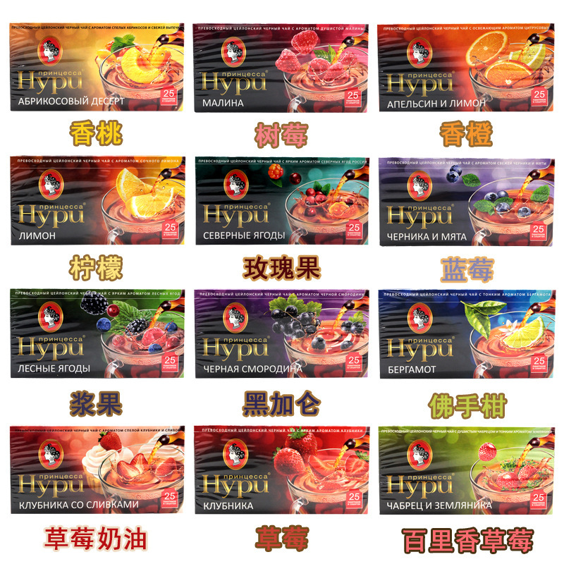 Russian imported fruit flavor black tea scented tea fruit tea scented fruit tea support one-piece delivery