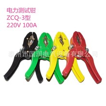 ZCQ-3��100A����yԇ�QCSQ-3�͸߉��yԇ�Q�{�~�A�ƿ�A