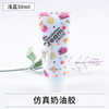 Simulation cream glue blessing bag DIY handmade mobile phone case simulation cake material flower mouth duct cream glue 50ml