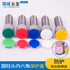 螺钉;销及键;螺母