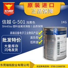 ��ԽshinEtsu G-501 G-30M���ϝ�����֬ �ձ�G501����֬ ������