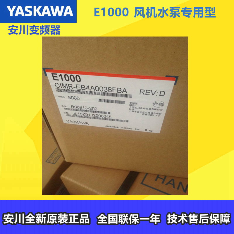 安川变频器E1000 0.75 1.5 2.2 3 5.5 7.5 11 15 18.5KW风机水泵
