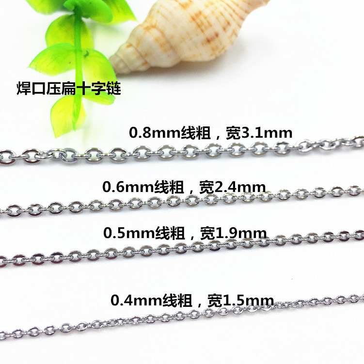 Titanium steel flash O-chain welded joint chain 316 stainless steel chain welded joint flattened cross chain titanium steel light cross chain O-chain multi