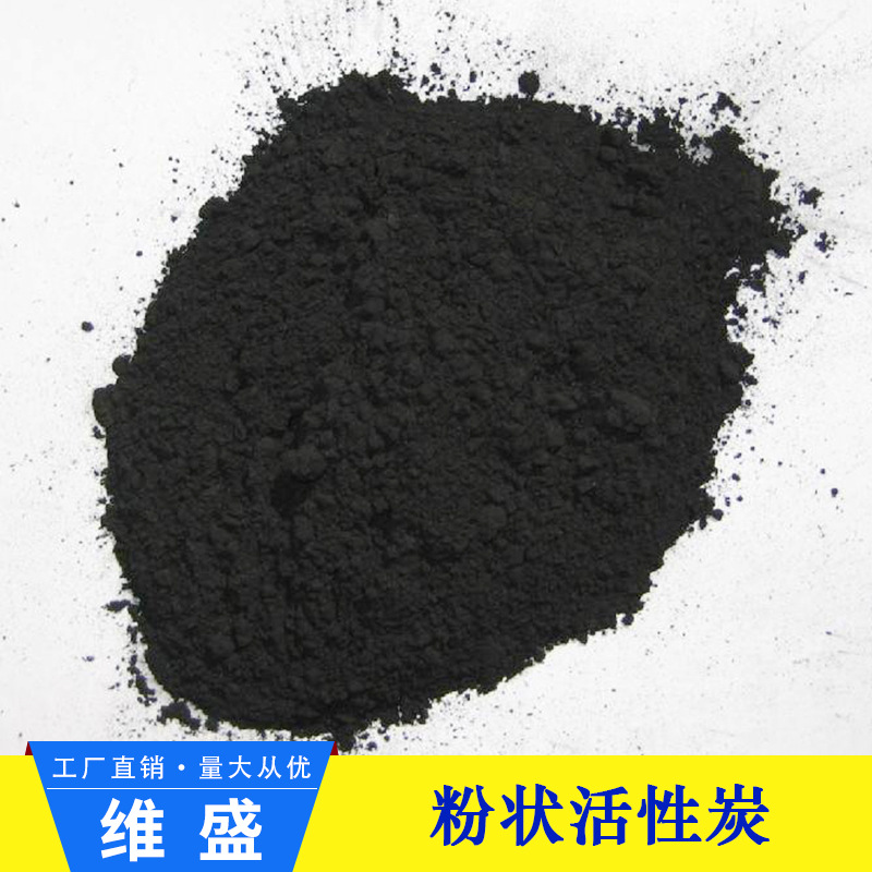 Cosmetics add black mask food coconut shell activated carbon powder 200-1000 mesh Wood activated carbon powder wholesale