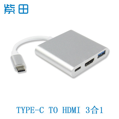 Type-C TO 4K HDMI高清线支持Switch TYPE-C转HDMI三合一转换器