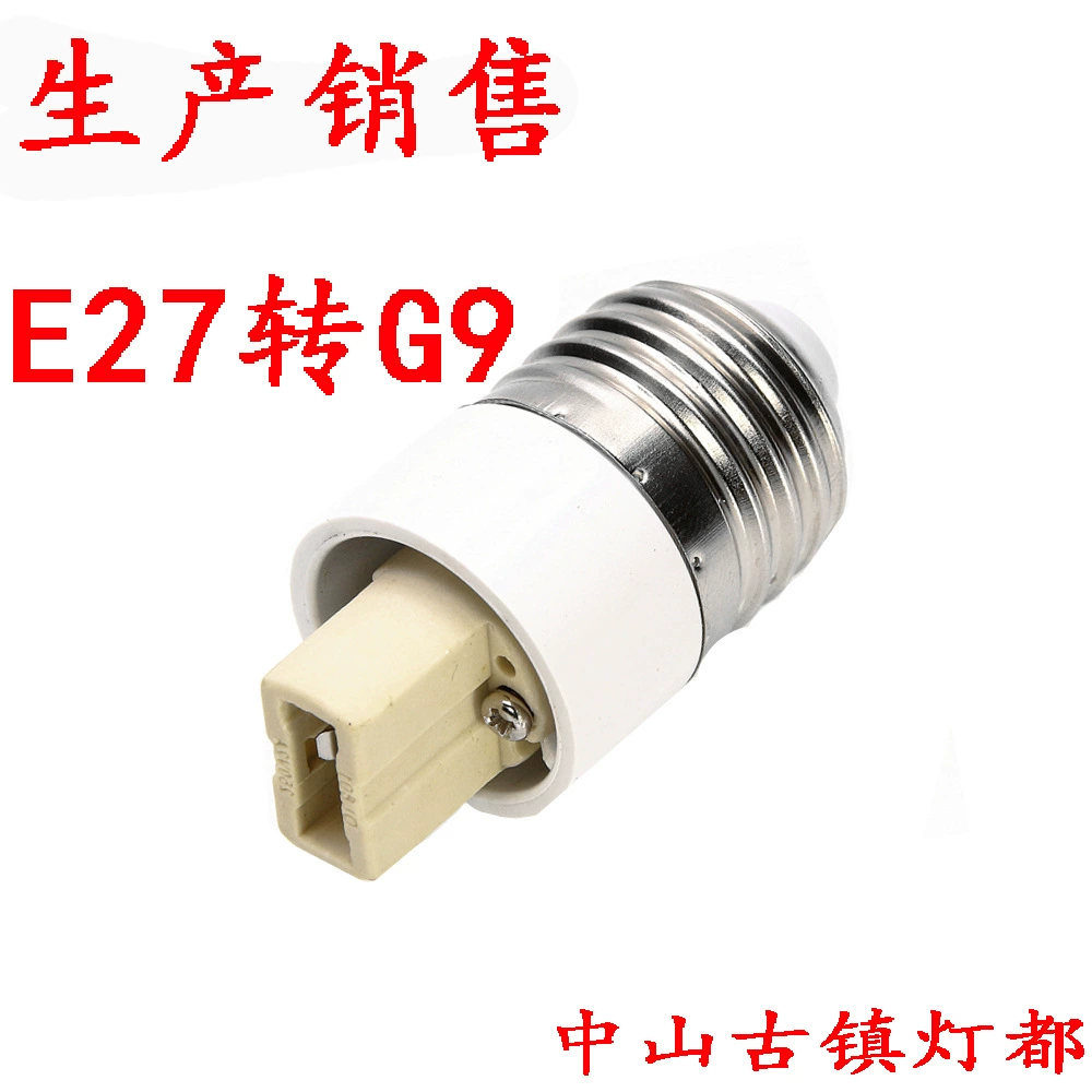 Наш завод поставляет высокое качество E27 в G9 концы конвертированной лампы G9 с высоким качеством без потерь