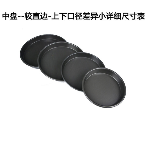 硬膜披萨烤盘比萨派盘硬膜5/6/7/8/9/10/12/13/15寸铝合金匹萨盘