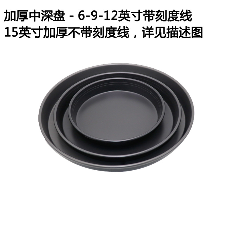 硬膜披薩烤盤比薩派盤硬膜5/6/7/8/9/10/12/13/15寸鋁合金匹薩盤