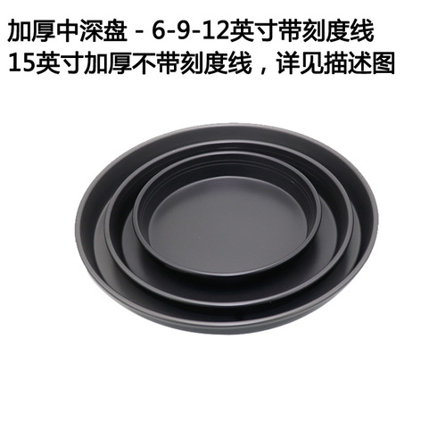 硬膜披萨烤盘比萨派盘硬膜5/6/7/8/9/10/12/13/15寸铝合金匹萨盘