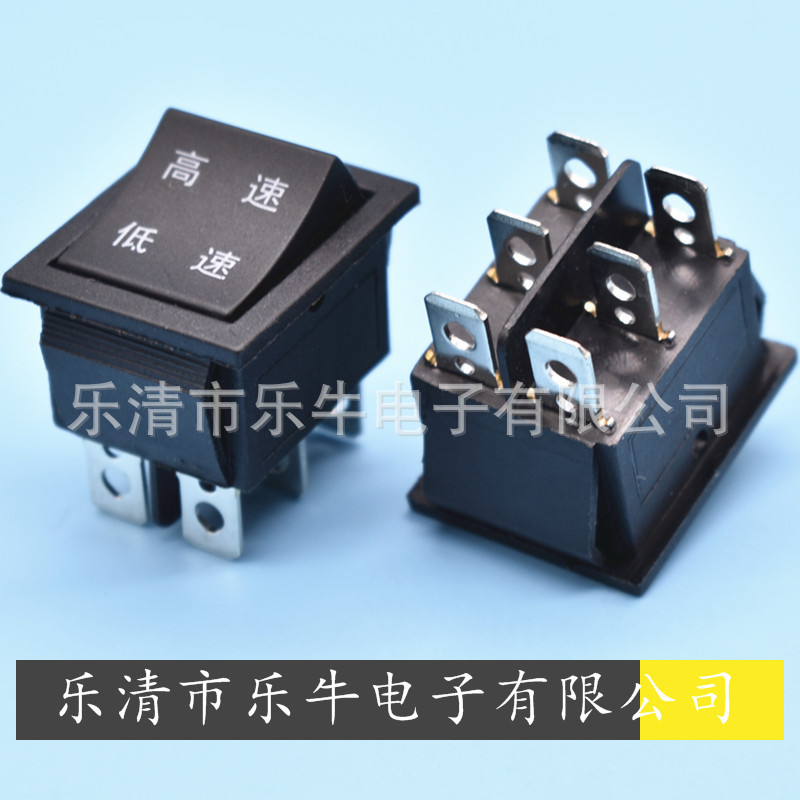 6脚船型开关 KCD4 高速-低速 6脚2档翘板开关 六脚两档电源开关