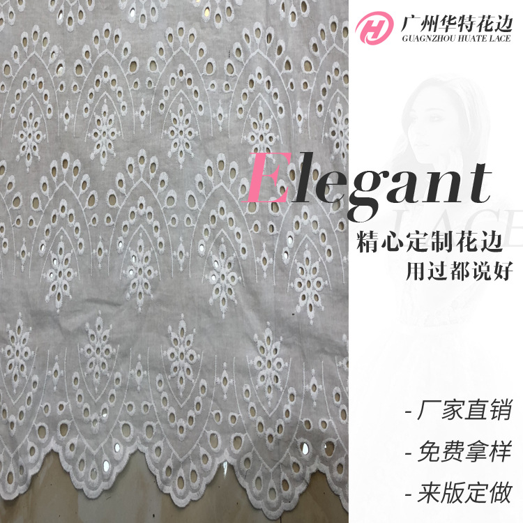 9088全棉大机打孔绣花条码 镂空棉布刺绣 童装 裙边花 服装辅料