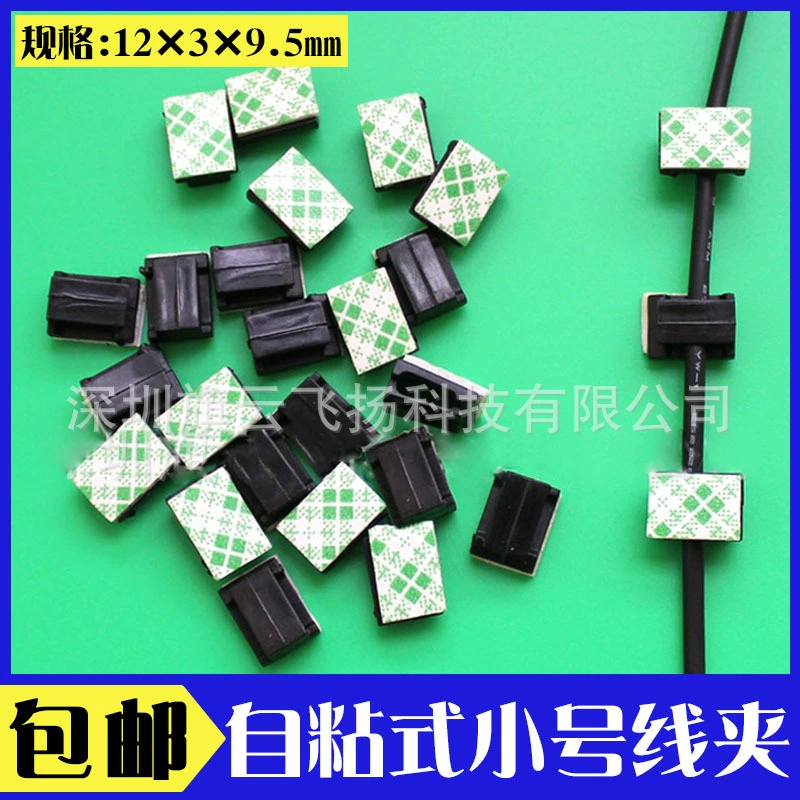 Вождение рекордер NC912 Малый размер самоклеящаяся Пряжка для проводки фиксация проводки сиденья проводка карты зажим для автомобильной балки