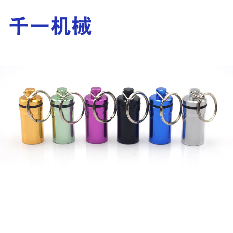 彩色铝合金户外密封药瓶