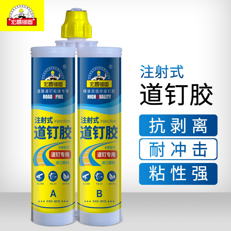 Hongchang anchorage Nail glue Ball solar energy Spike Injection Adhesive Manufactor Direct selling