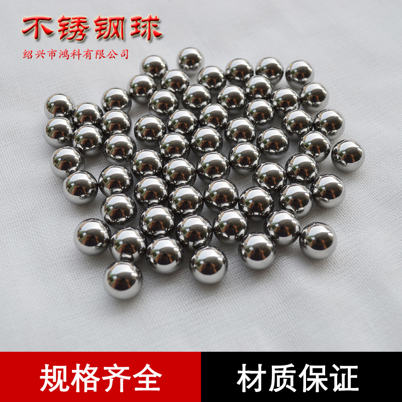 厂家定制不锈钢珠滑轨轴承滚珠201不锈钢滚珠实心球304不锈钢球