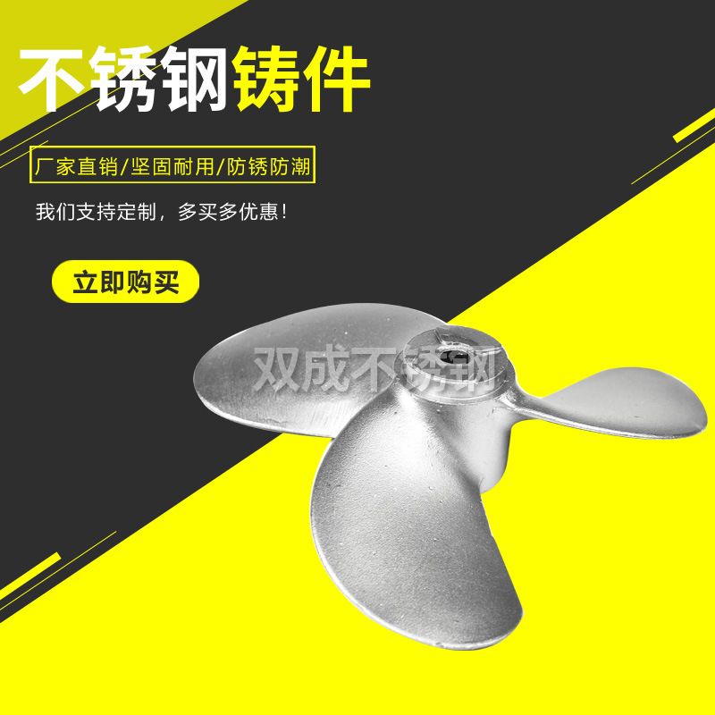 生产不锈钢叶轮铸造件螺旋桨叶耐热碳钢压铸铝合金铸造配件