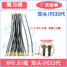 RF0.81�p�^IPEX 3��ͬ�S�B�������֙Cƽ����XWIFI�����ֱ��D�Ӿ�