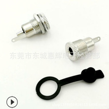 5.5*2.1 2.5MMDC099电源充电座全铜全金属母座DC直流插座带防水帽