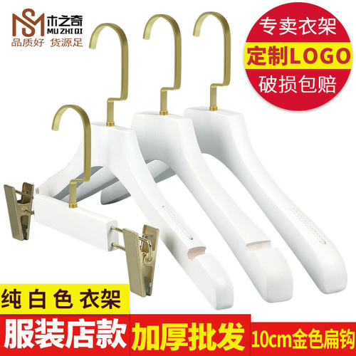 Pure white wooden clothes hanger clothing store solid wood clothes rack wholesale women and children clothing hanger letter clothes holder drying rack