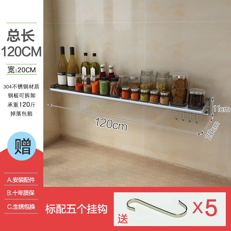 오븐 랙 강판 [폭 20cm * 120cm] [못 프리]]