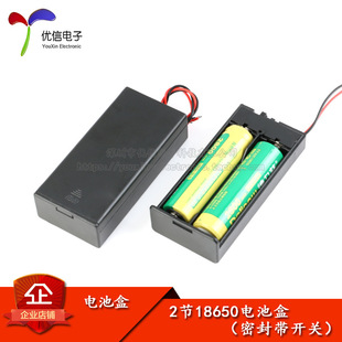 High quality 18650 battery box 2 (fully sealed with switch) can hold two 18650 batteries