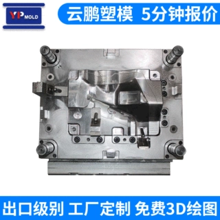 供应塑料模具家用电器外壳模具 电器注塑模具制造塑料模具开模