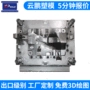 家用制造塑料注塑开模
