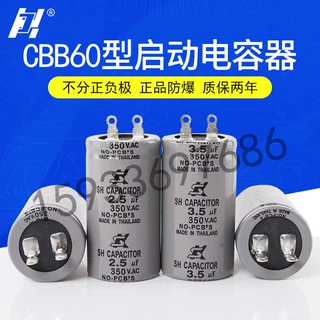 出口型电容器CBB60 2.5uf 3.5uf 插片式吊扇 电风扇 电机电容器