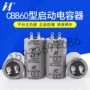 插片式cbb60吊扇电机电容器