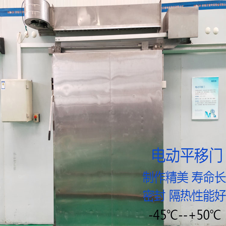 济南鲁月冷库电动平移门 冷库门专用双开电动平移门