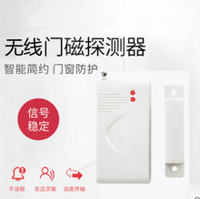 1527�����Ŵ������Ŵ�433MHZ�Ŵ�ҡͷ�����ַ������������