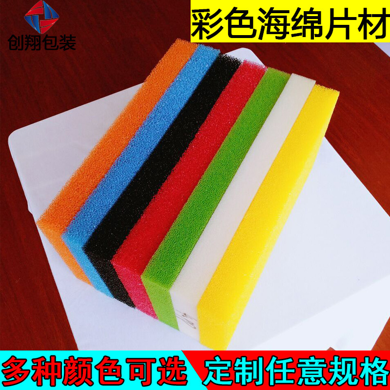 供应海绵 彩色海棉 黑色 防静电  高密度 海绵片材 颜色可选择