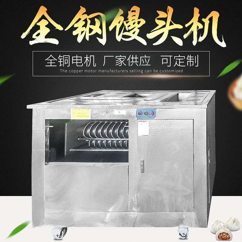 商用65-2全钢钢对辊馒头机不沾辊子圆馒头机圆馒头流水线