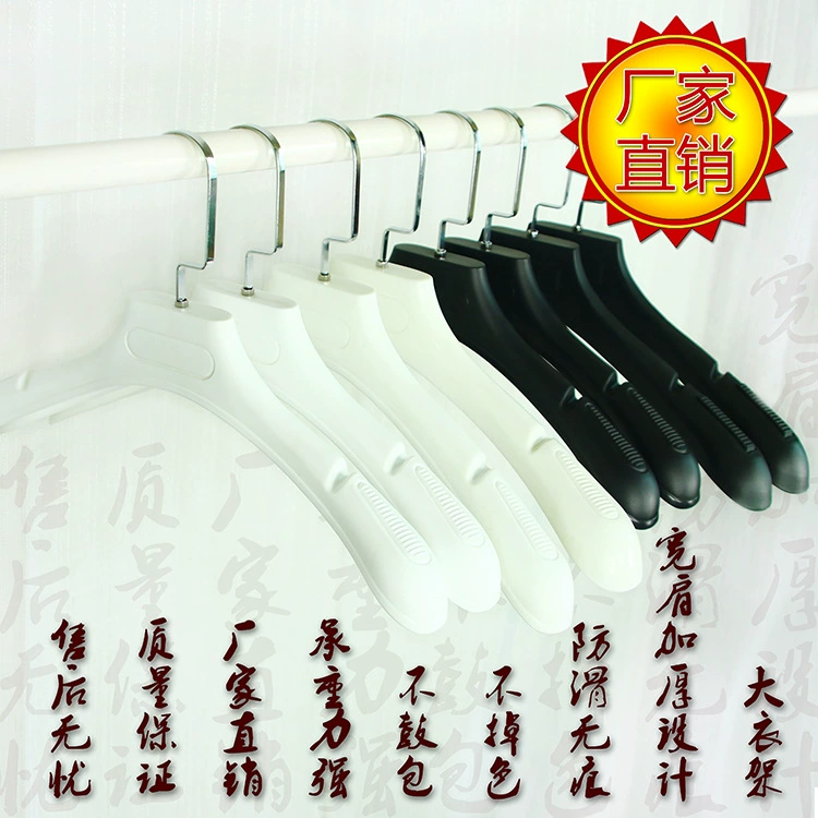 Бесшовные пластиковые вешалки для одежды с широкими плечами и нескользящими зажимами для брюк для взрослых костюмов, сушилка и вешалка с широкими плечами и нескользящим дизайном.