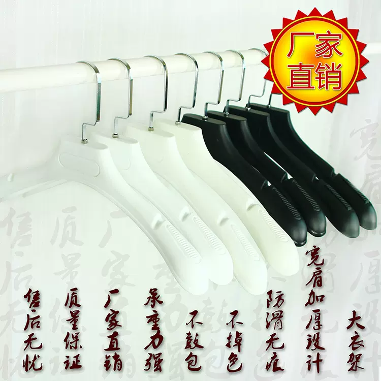 服装店宽肩无痕塑料衣架子裤夹防滑成人西装晾晒衣挂架宽肩防滑