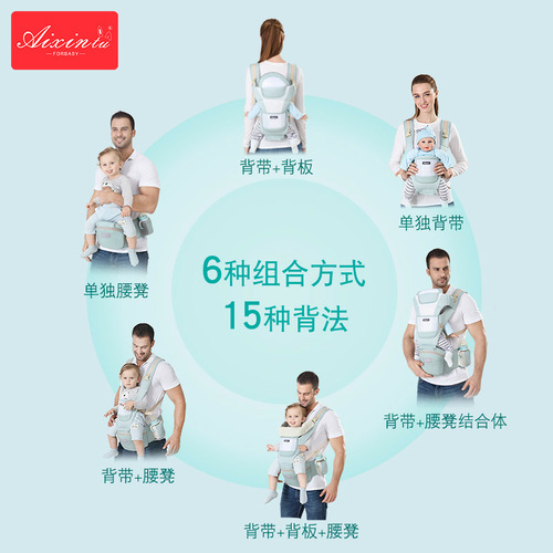 Baby waist stool baby carrier waist stool universal four seasons horizontal front hold baby god summer baby carrier breathable