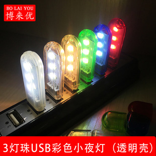 5V����LED���PʽСҹ��USB�����^����Ұ��¶�Iҹ�еؔ����YƷ��