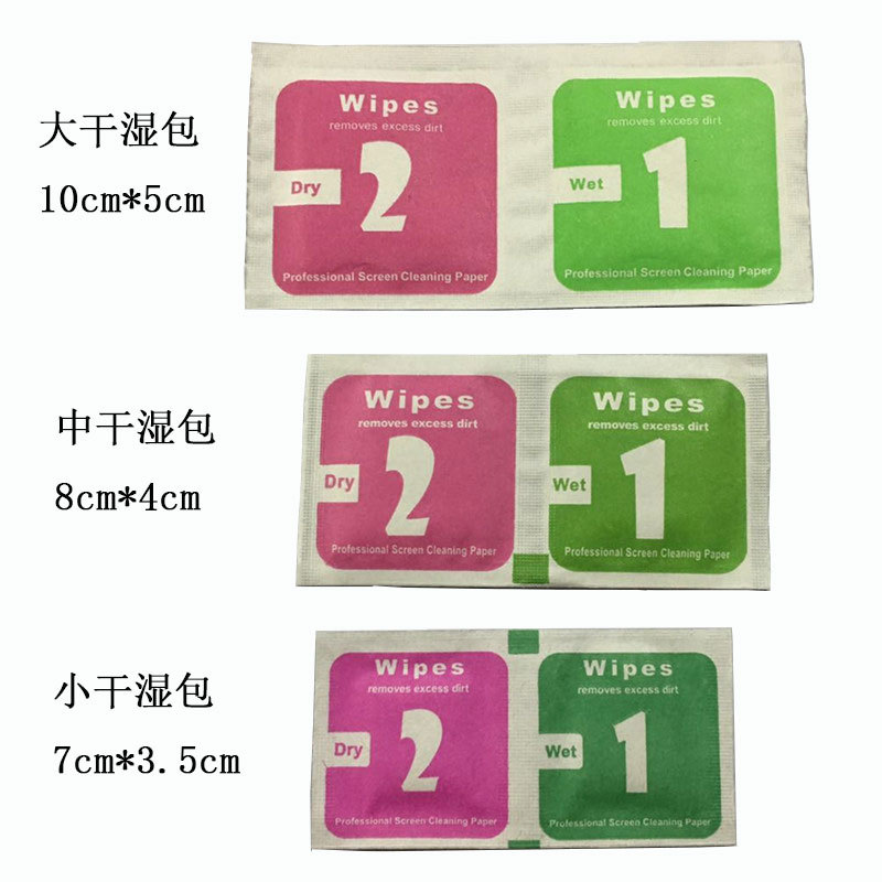 1+2 wet and dry alcohol bag mobile phone tempered film screen cleaning auxiliary kit alcohol wet and dry cleaning test cloth