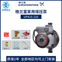 ���m��ˮ��UPA15-120ȫ�ԄӼ����ԁ�ˮ��ˮ��΢�������õ�����