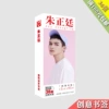 Zhu Zhengting [Bookmark]