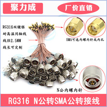 RG316 N-J���^�DSMA�����݃����y�����o��·�ɾW��AP�W���D�Ӿ�