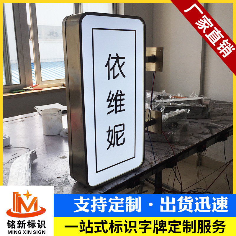 双面侧招发光灯箱LED亚克力灯箱户外悬挂广告牌门头招牌