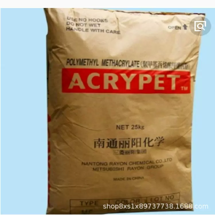 PMMA高透镜片料南通三菱原料IRD50防撞击pmma三菱ird50