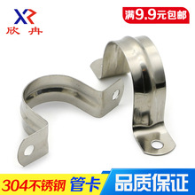 304不锈钢管卡管夹线卡骑马卡固定卡管扣水管卡U型卡欧姆卡马鞍卡