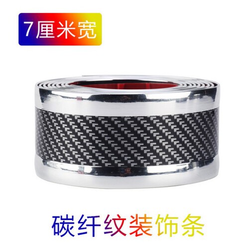Car door sill strip anti-step front bumper decorative strip chrome bright strip door anti-collision strip bumper anti-scratch carbon fiber