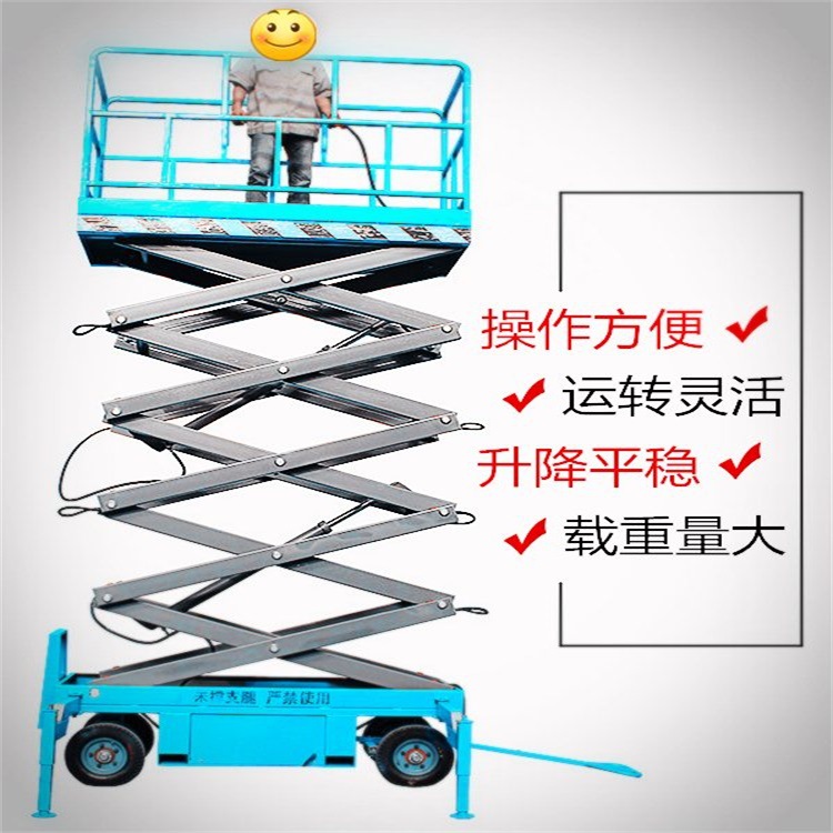 厂家供应剪叉平台高空作业平台4-20米全部现货供应