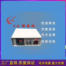 华鲁独立智能数显控温仪器配合电热套配件使用厂家直销