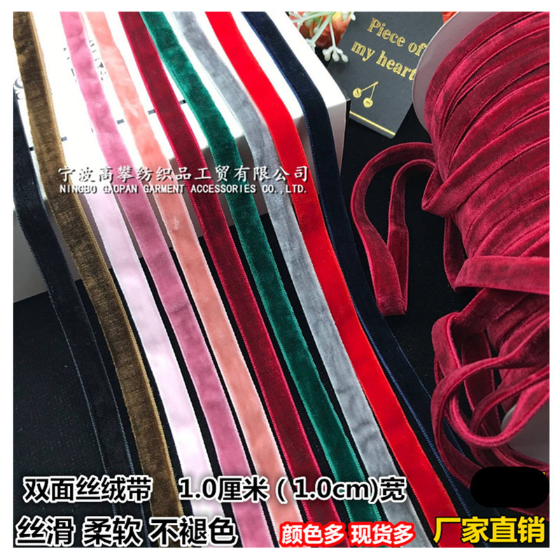 双面丝绒带植绒缎带项链choker颈带鞋花鞋带天鹅绒织带编发绑辅料