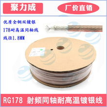 RG178�� 50-1.5�p��y���lͬ�S���쾀WIFI�O���B�Ӿ��ط����͸ߜ�