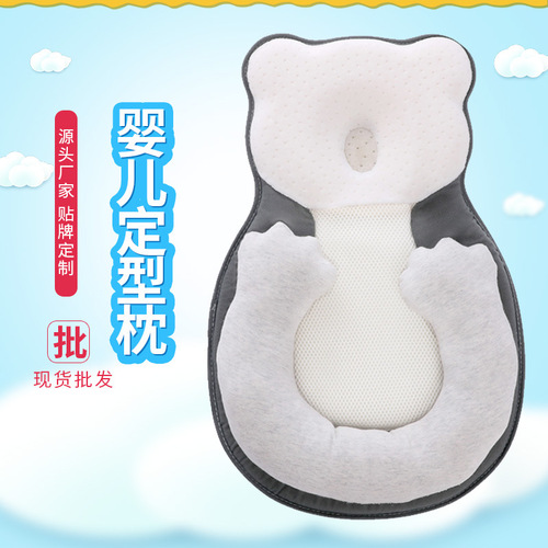 Infant Pillow 0-1-3 Years Old Anti-Tilting Head Shaping Pillow for Newborns to Correct Head Tilt Head Shape Correction Baby Pillow